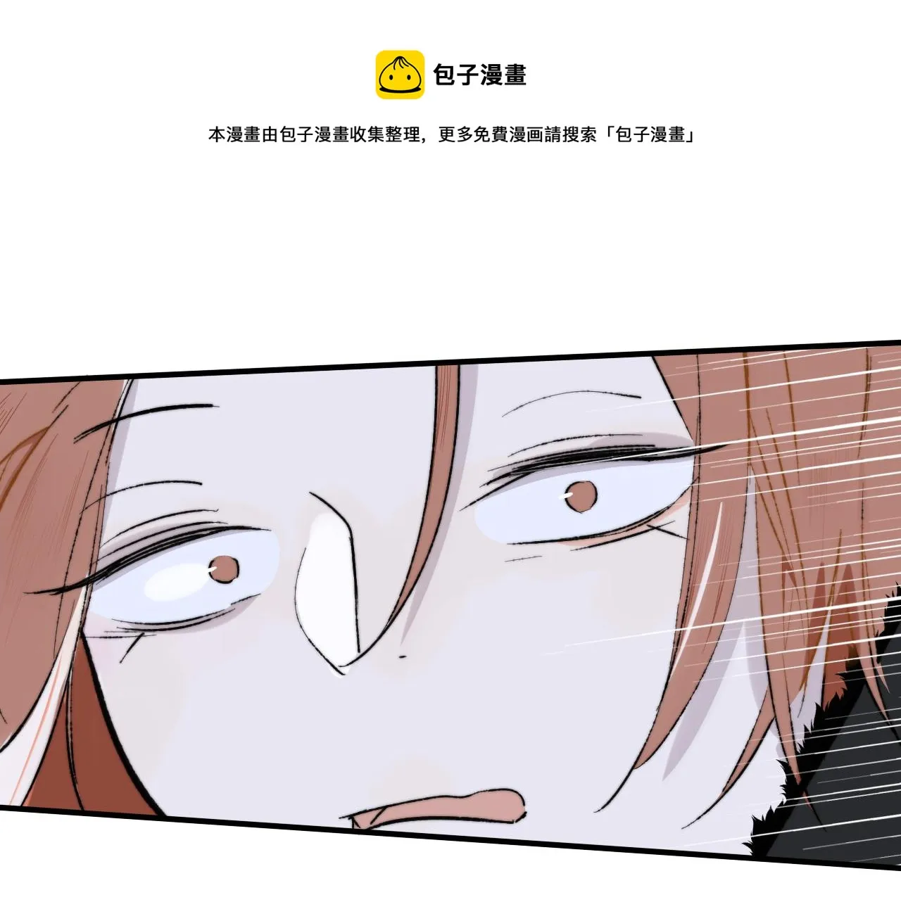 第2话 你难道不想我吗？ 第1页
