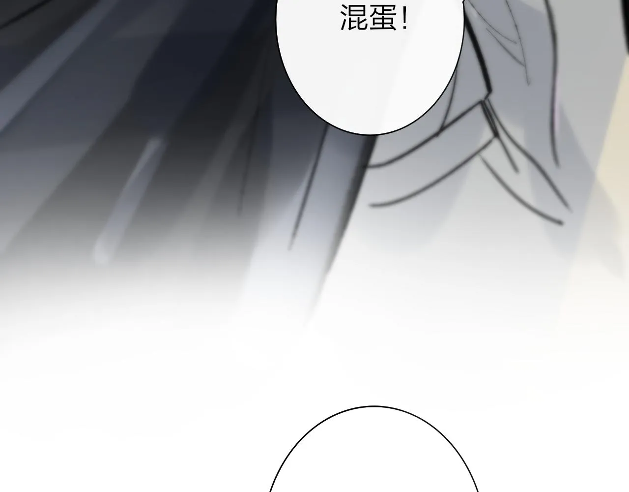 第2话 你难道不想我吗？ 第4页