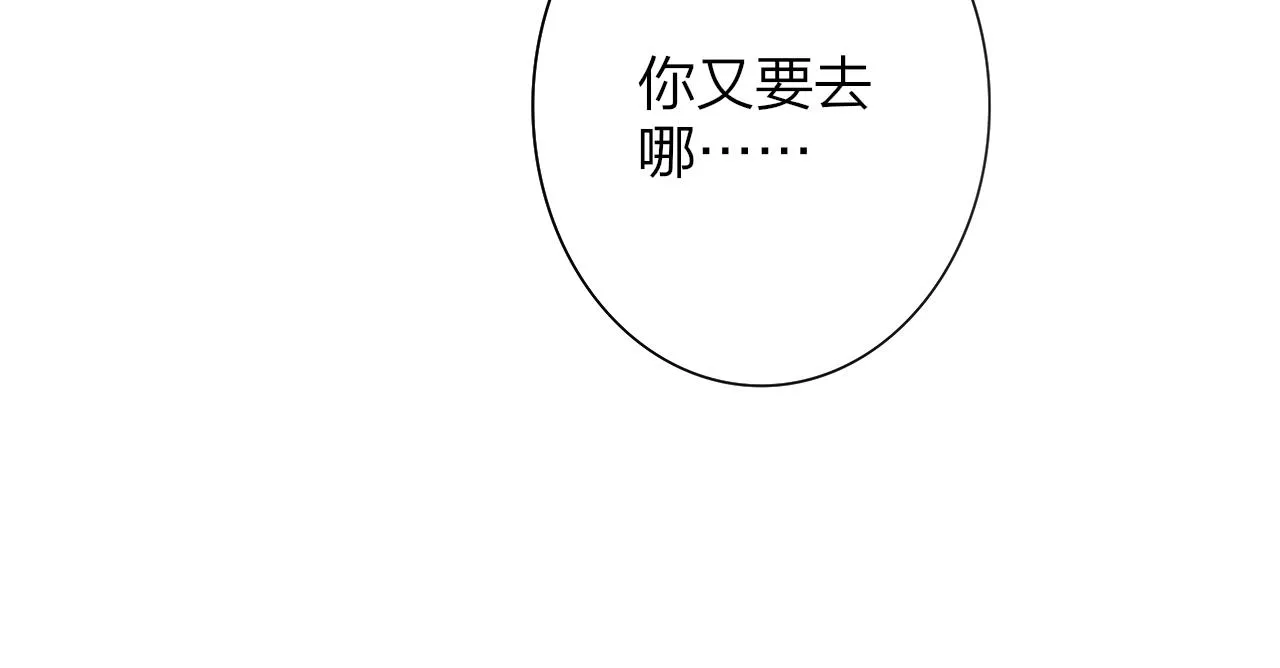 第2话 你难道不想我吗？ 第5页
