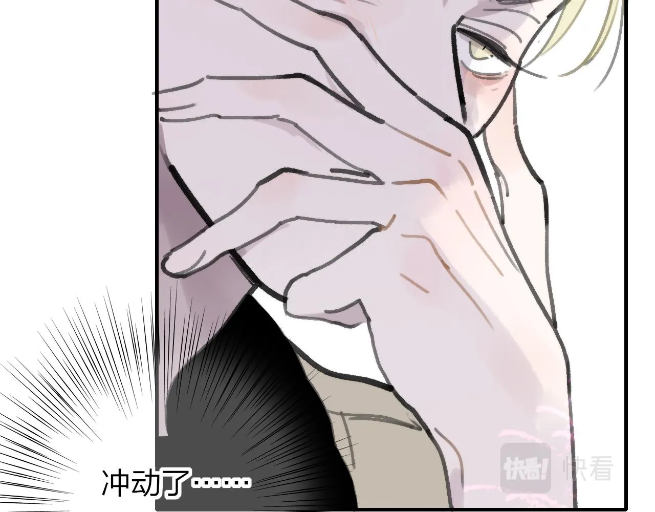 第2话 你难道不想我吗？ 第16页