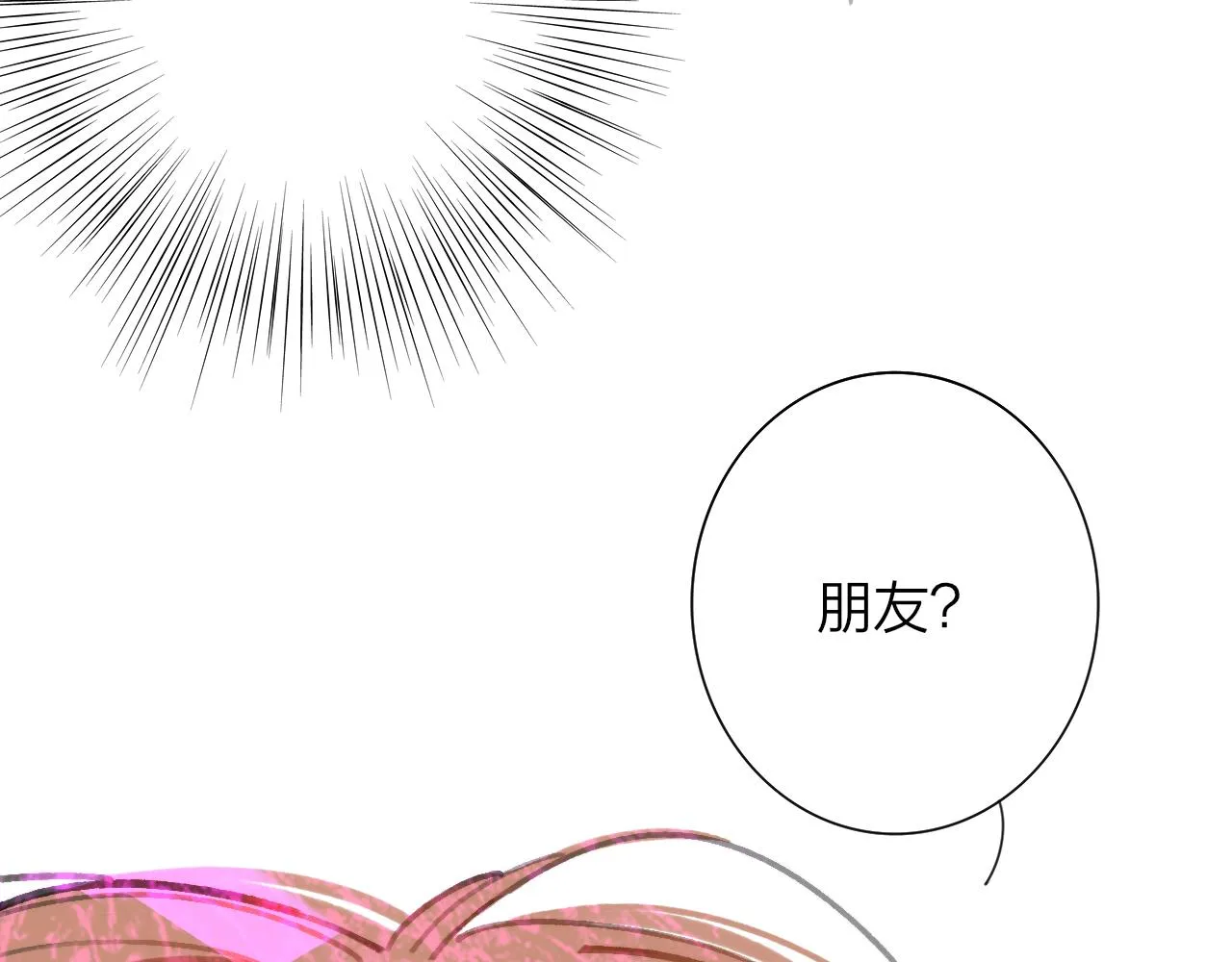 第2话 你难道不想我吗？ 第17页