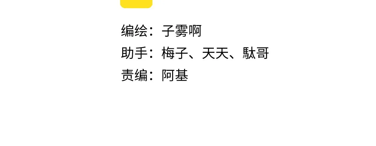 第2话 你难道不想我吗？ 第26页