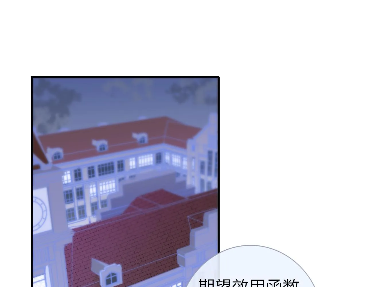 第2话 你难道不想我吗？ 第27页
