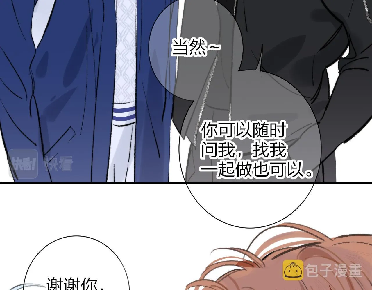第2话 你难道不想我吗？ 第32页