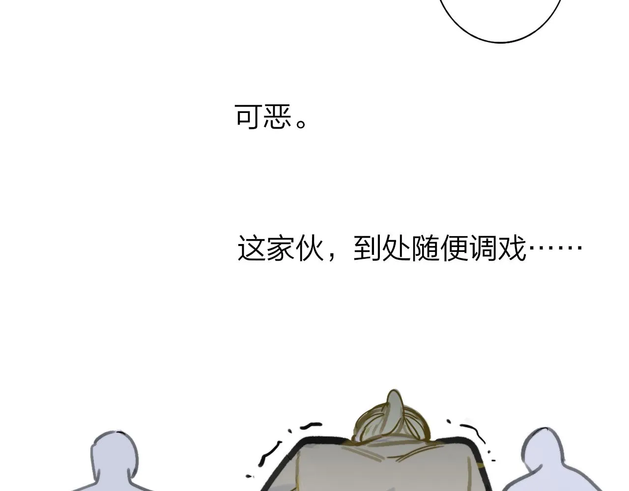 第2话 你难道不想我吗？ 第36页