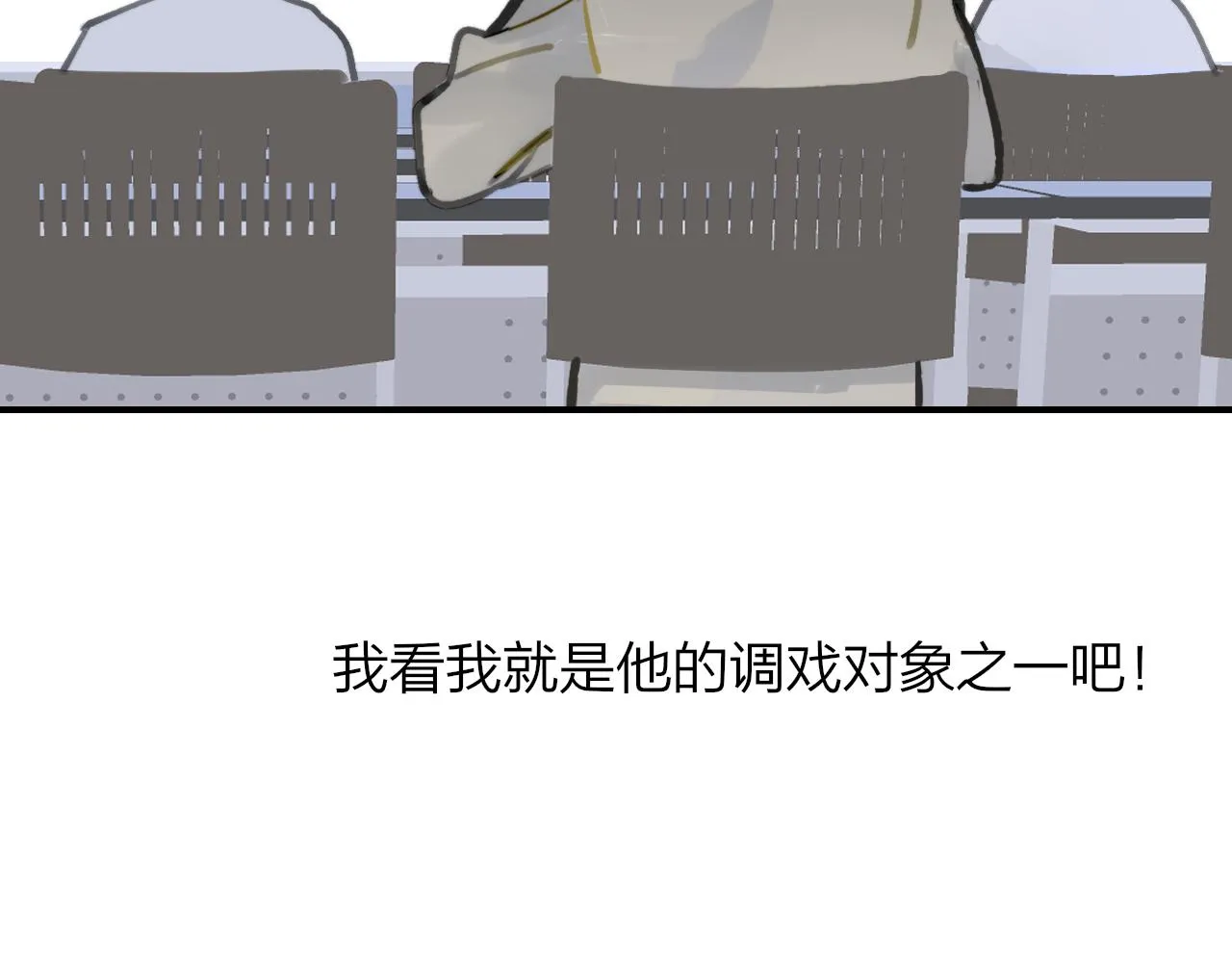 第2话 你难道不想我吗？ 第37页