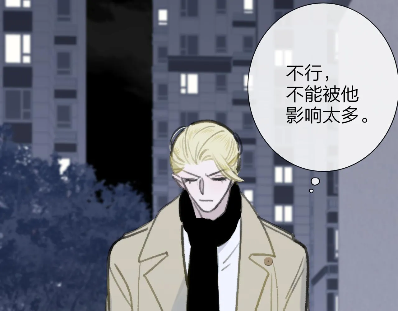 第2话 你难道不想我吗？ 第40页