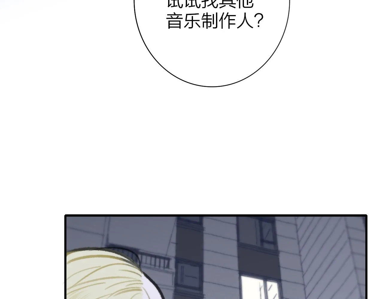 第2话 你难道不想我吗？ 第43页