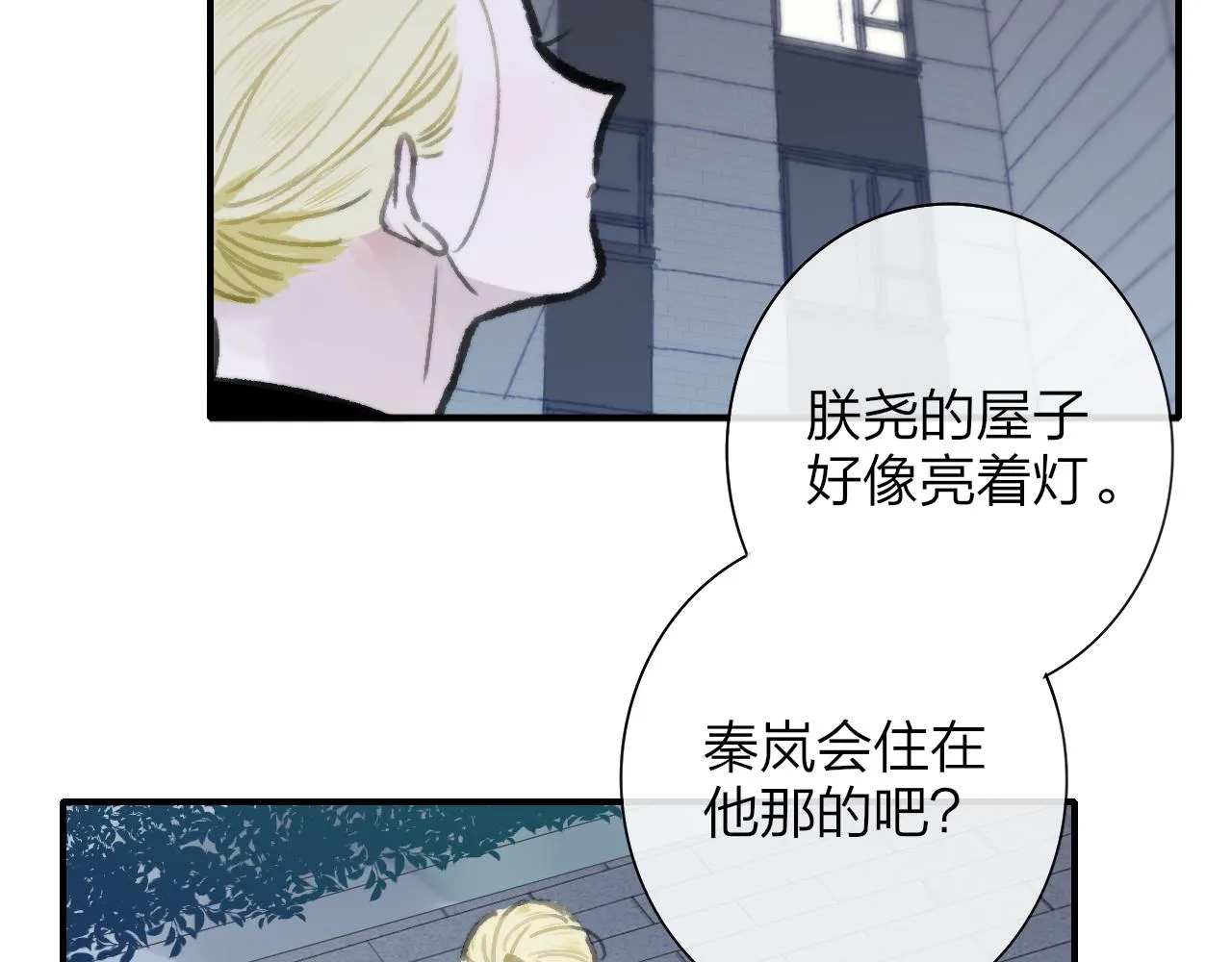 第2话 你难道不想我吗？ 第44页