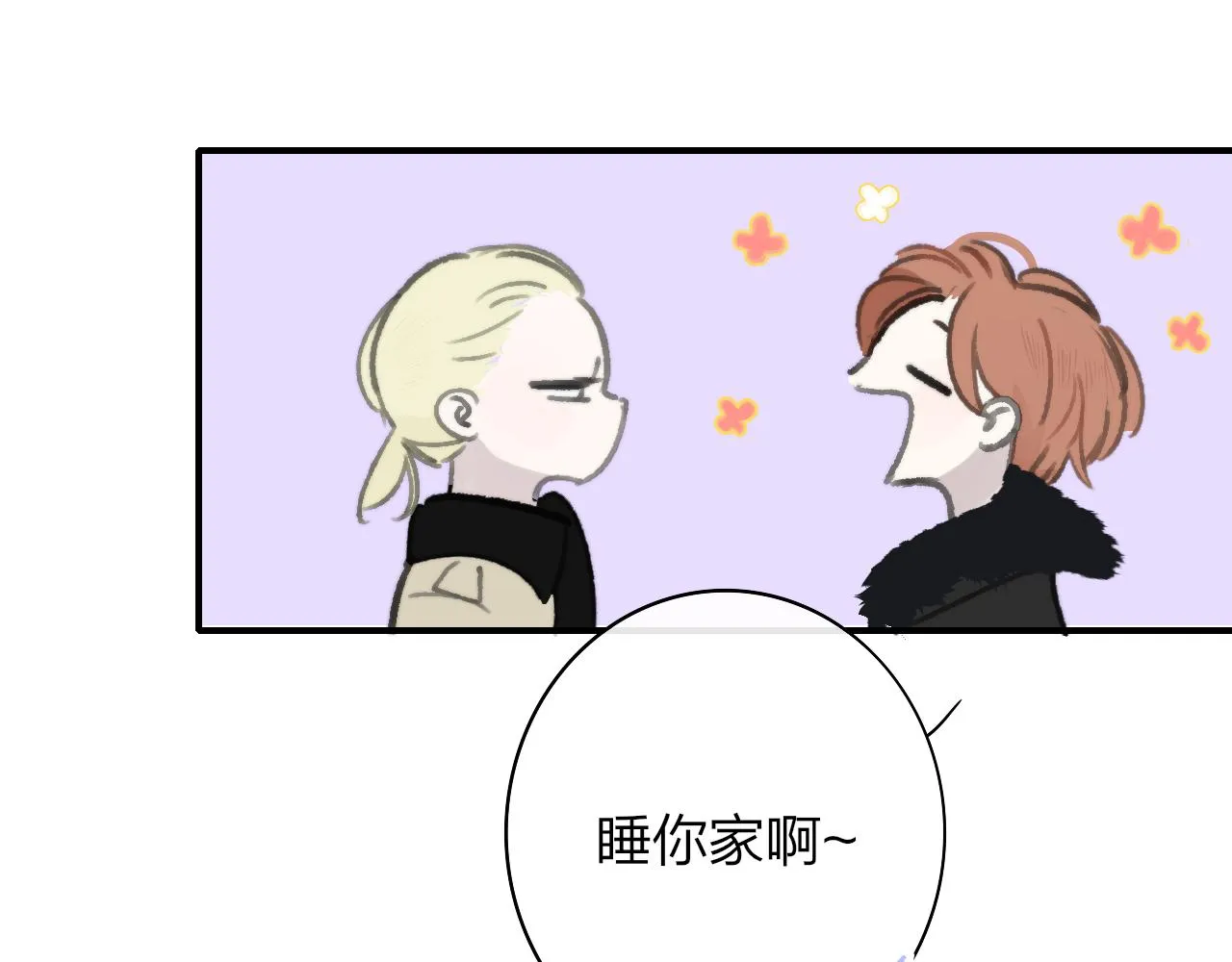第2话 你难道不想我吗？ 第59页