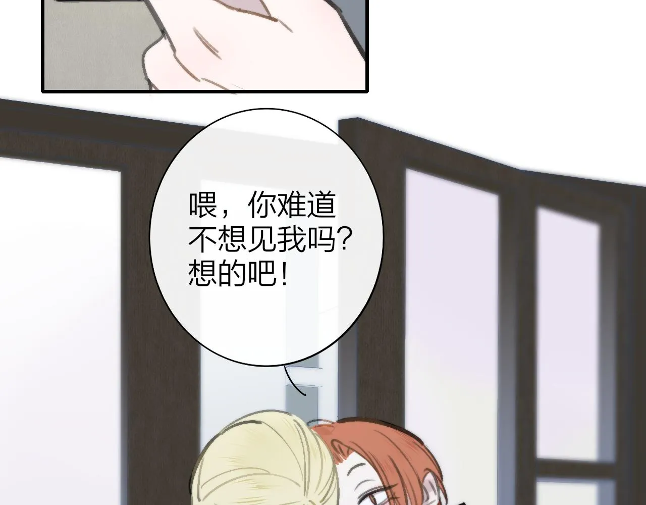 第2话 你难道不想我吗？ 第62页