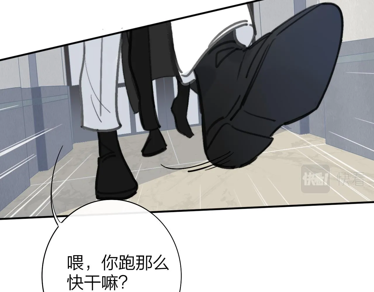 第2话 你难道不想我吗？ 第69页