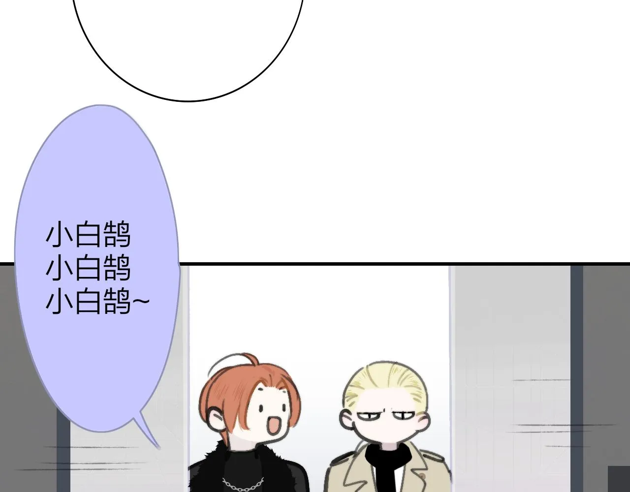 第2话 你难道不想我吗？ 第70页