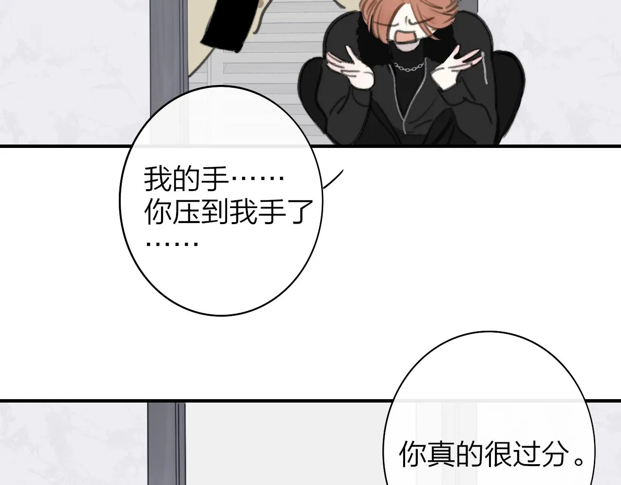 第2话 你难道不想我吗？ 第77页