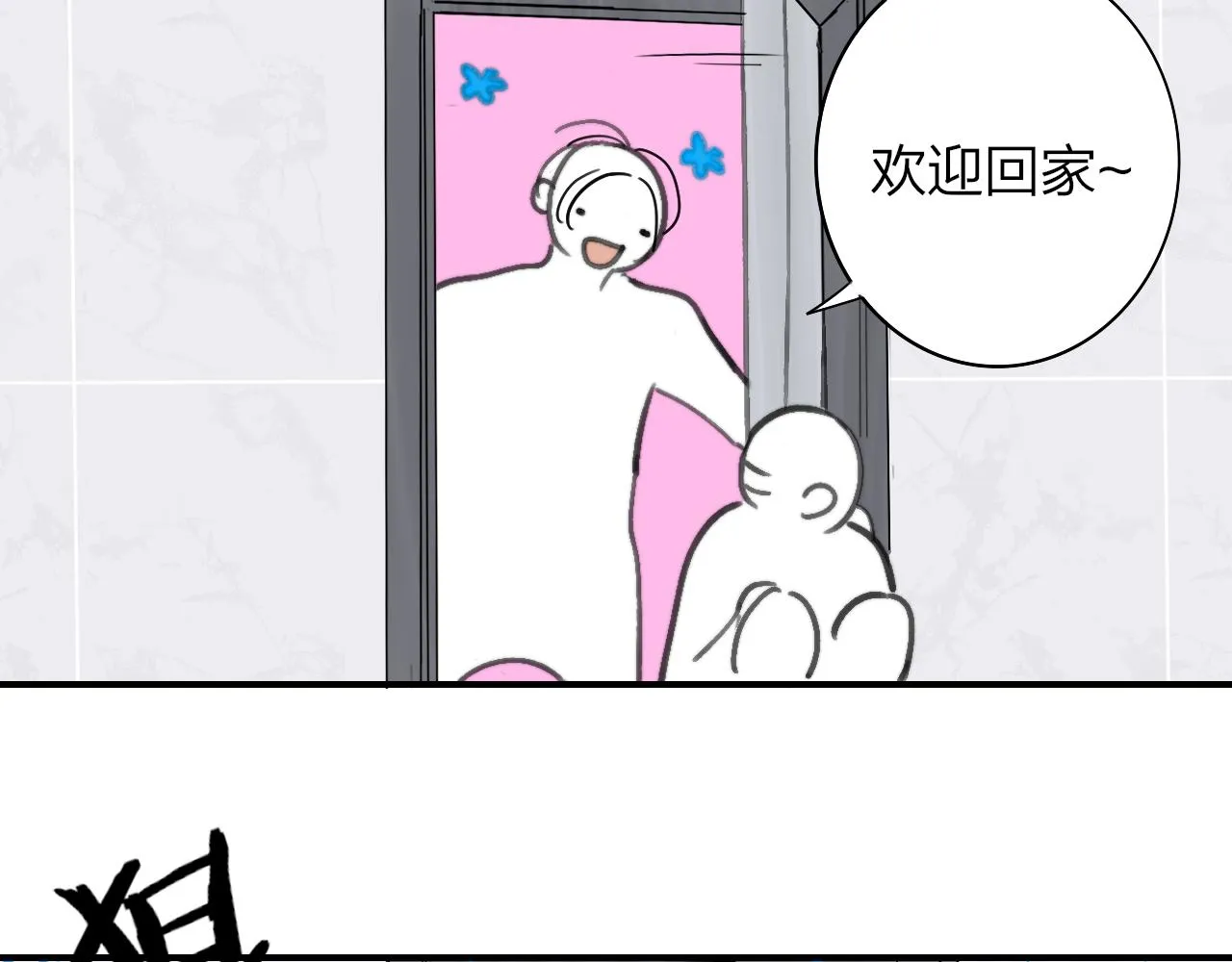第2话 你难道不想我吗？ 第81页