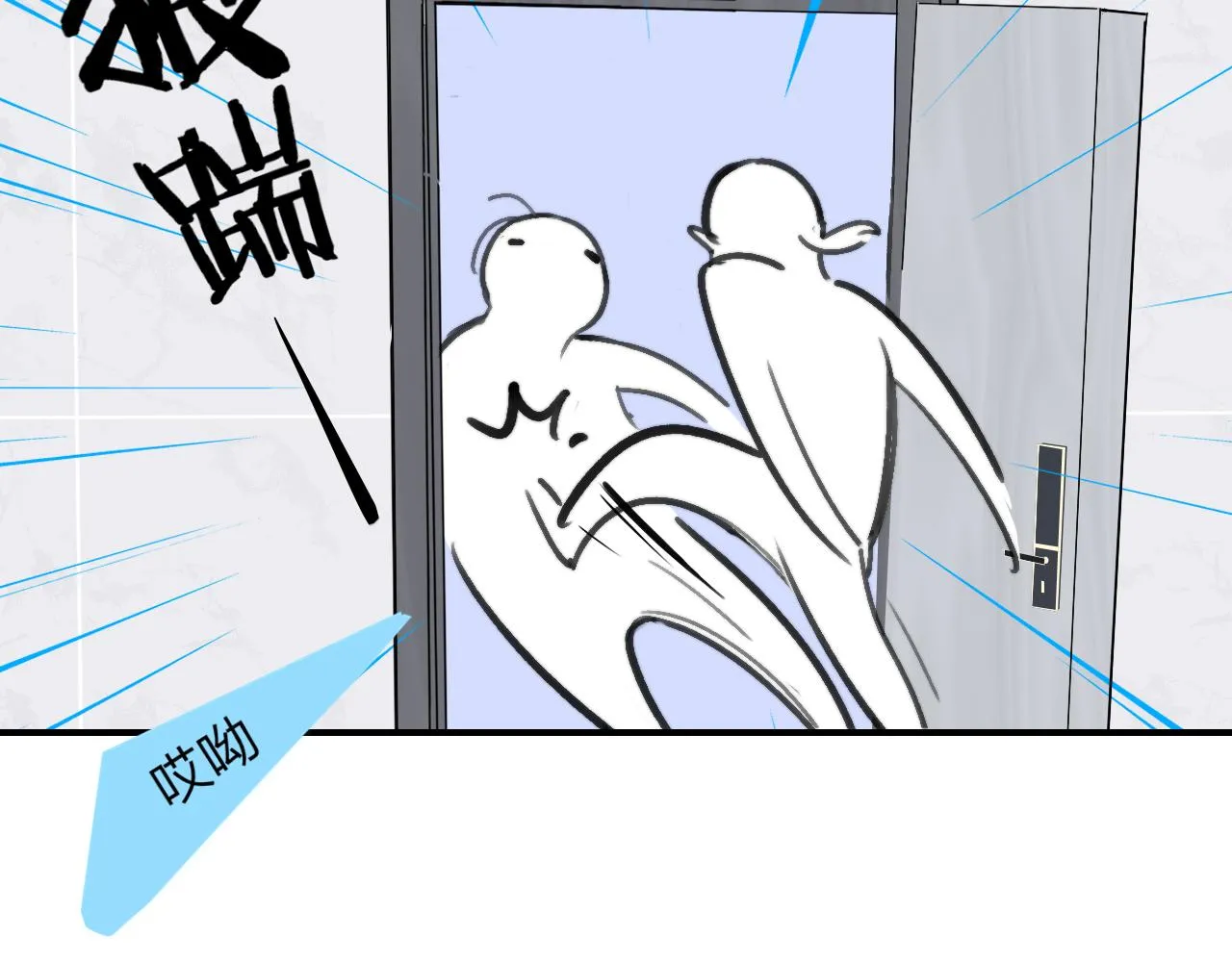 第2话 你难道不想我吗？ 第82页
