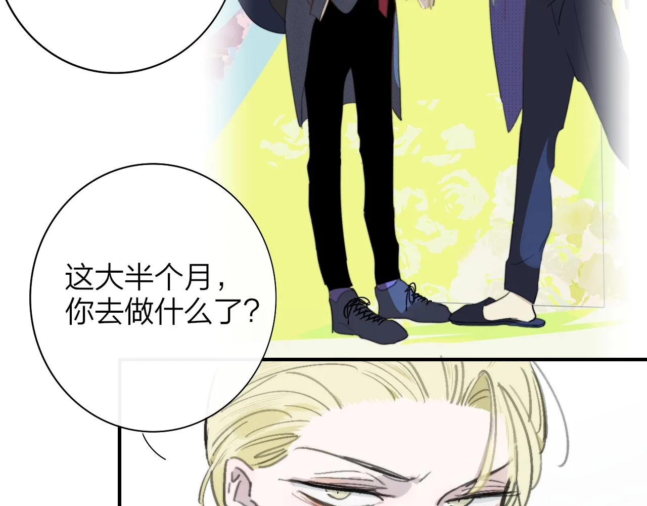 第2话 你难道不想我吗？ 第91页