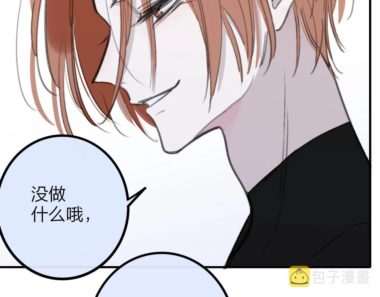 第2话 你难道不想我吗？ 第93页