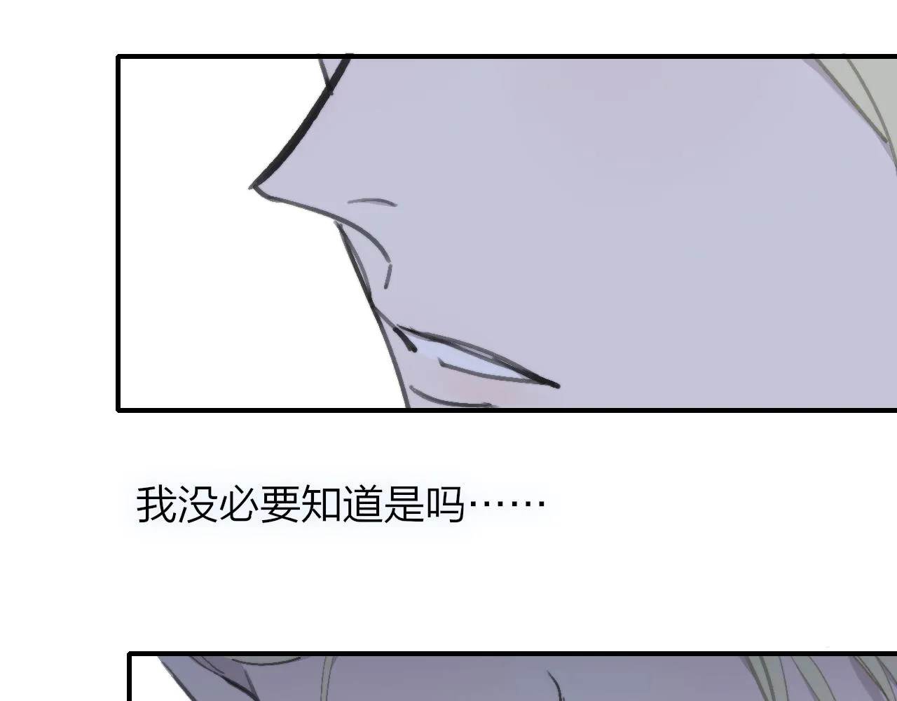 第2话 你难道不想我吗？ 第96页
