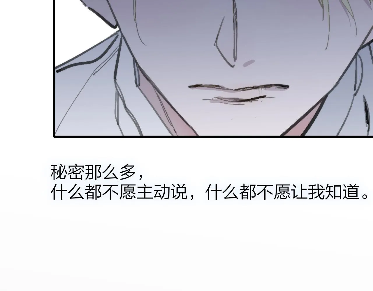 第2话 你难道不想我吗？ 第97页