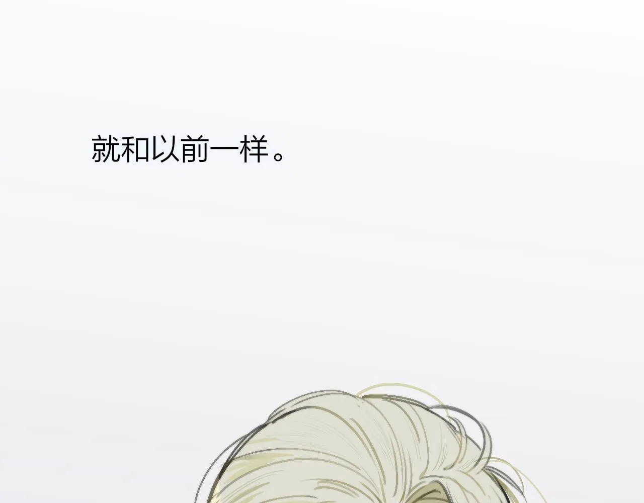 第2话 你难道不想我吗？ 第98页