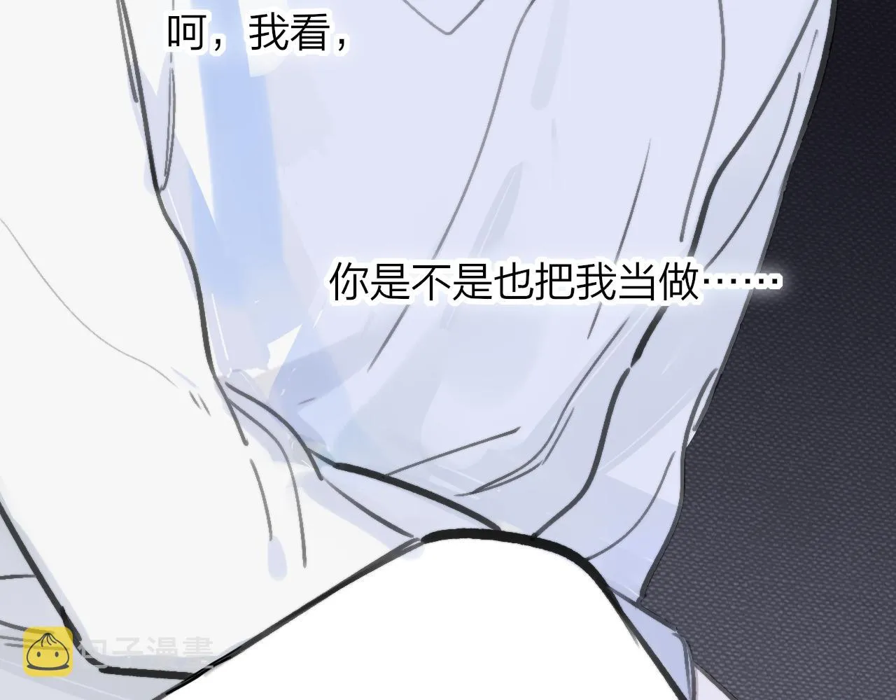 第2话 你难道不想我吗？ 第100页