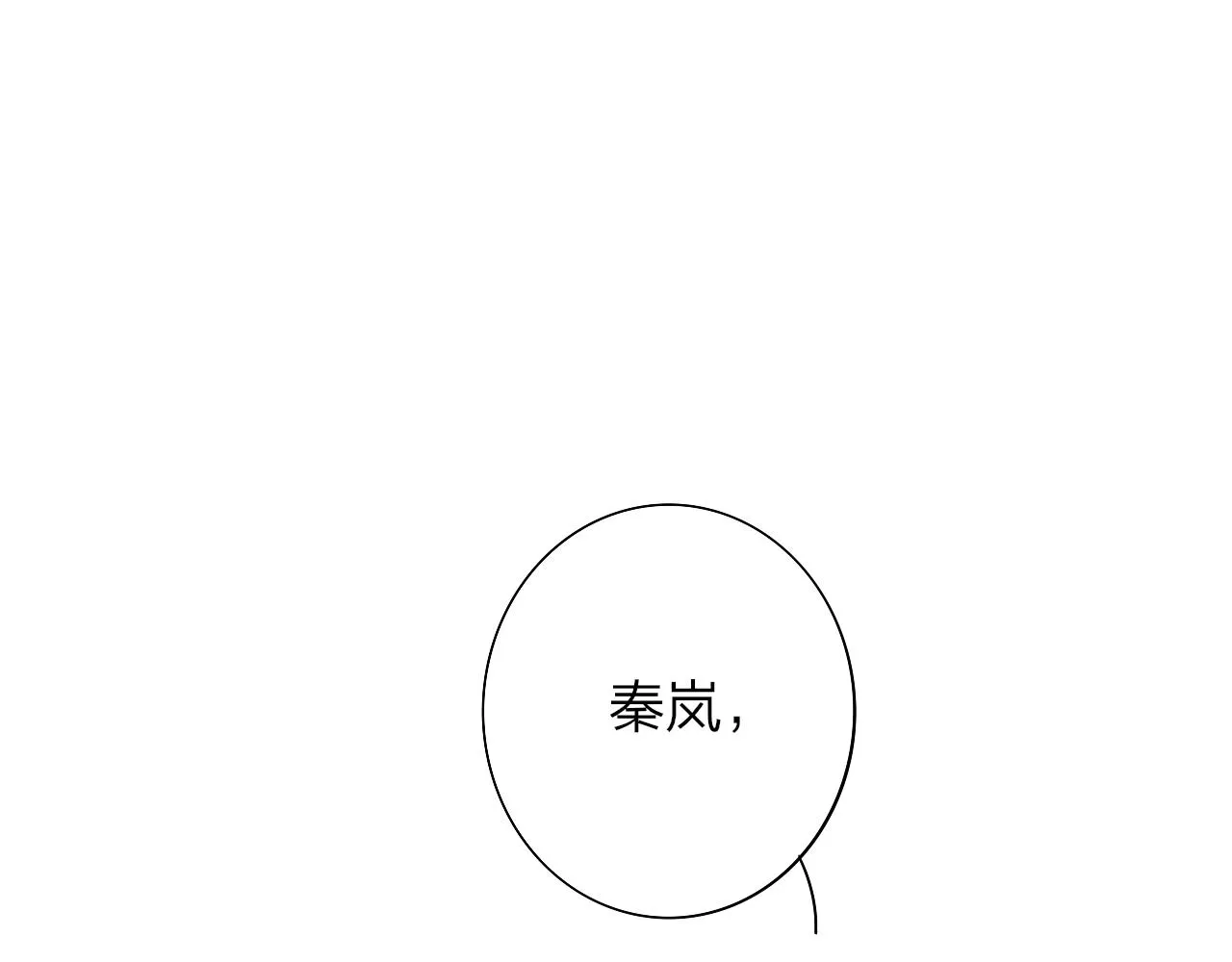 第2话 你难道不想我吗？ 第102页