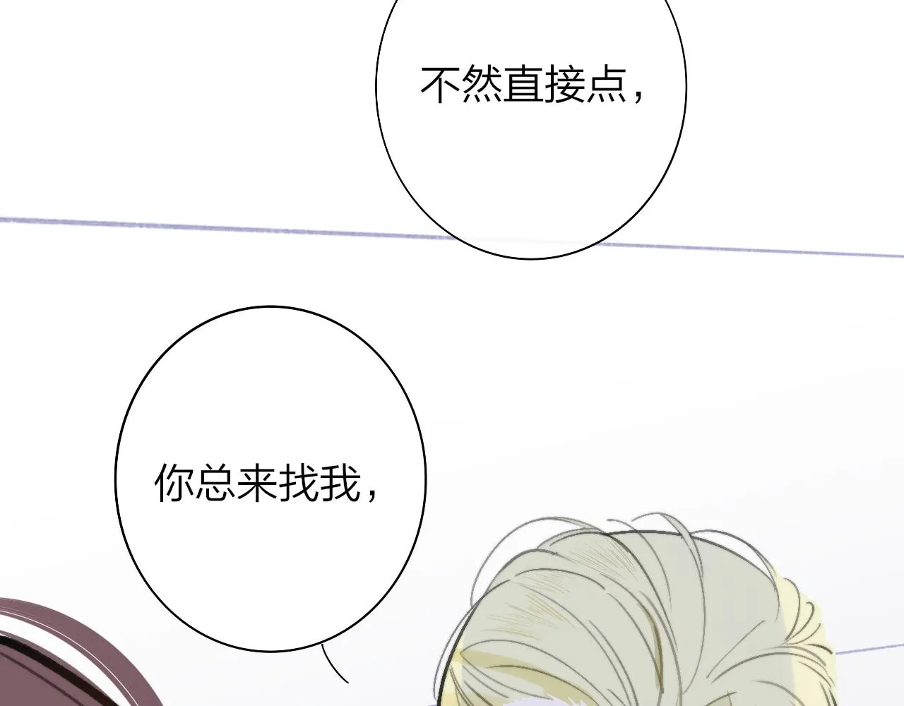 第2话 你难道不想我吗？ 第104页