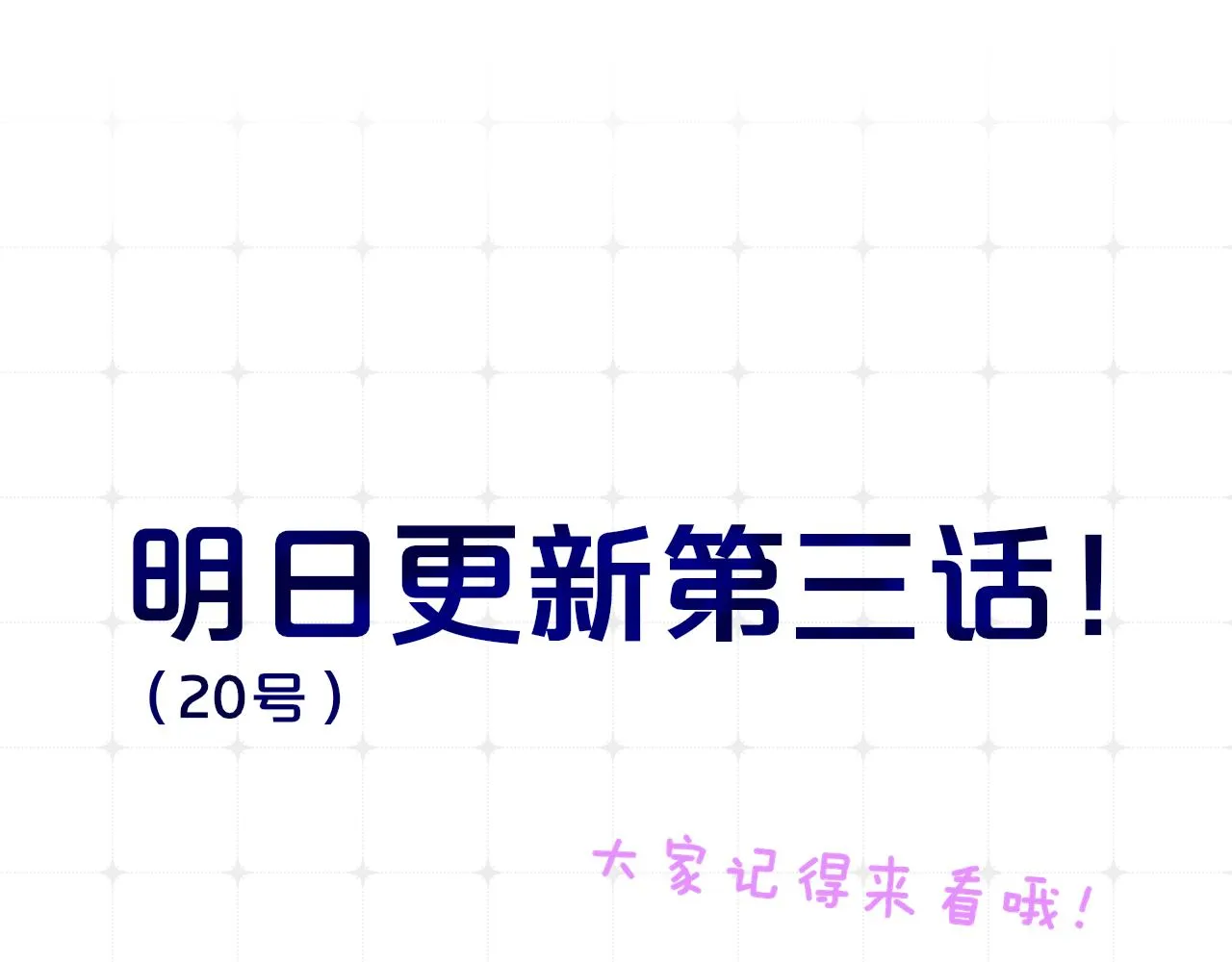 第2话 你难道不想我吗？ 第109页