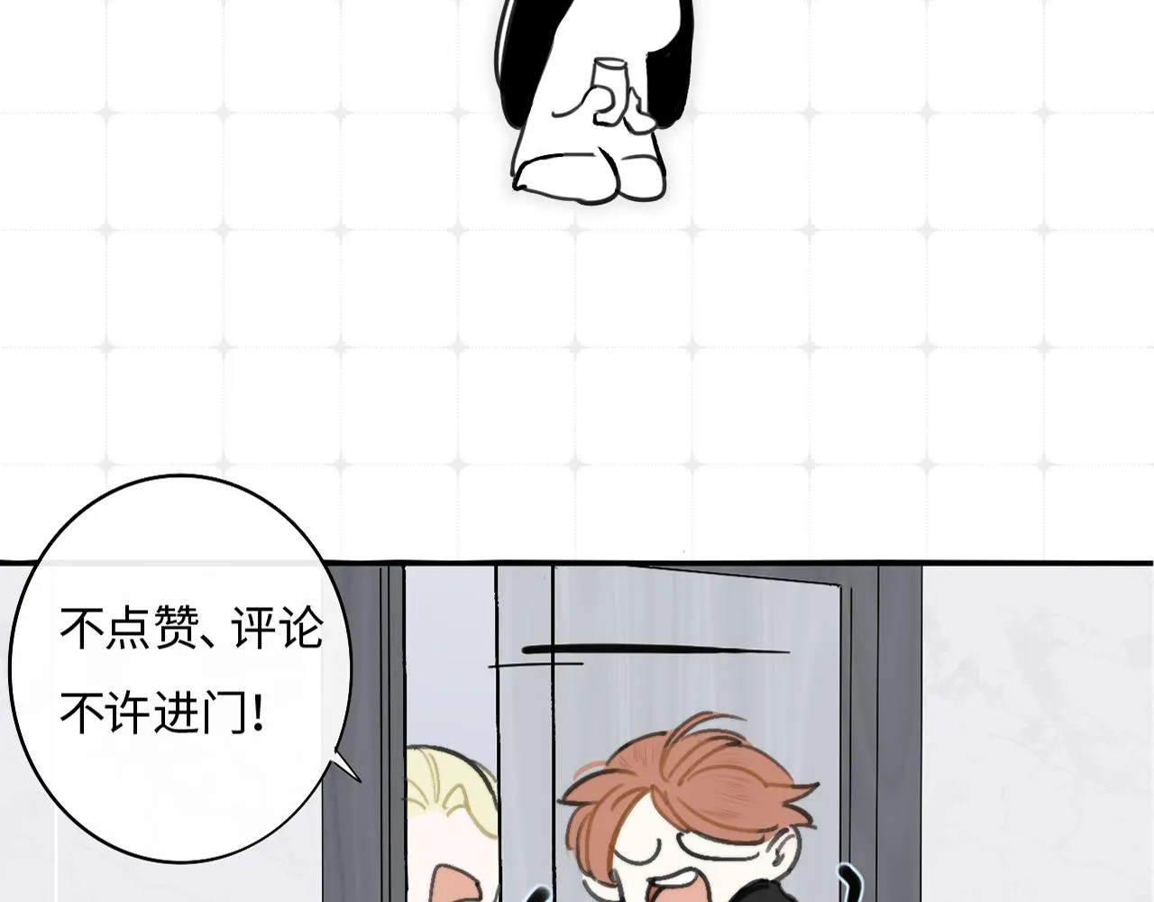 第2话 你难道不想我吗？ 第112页