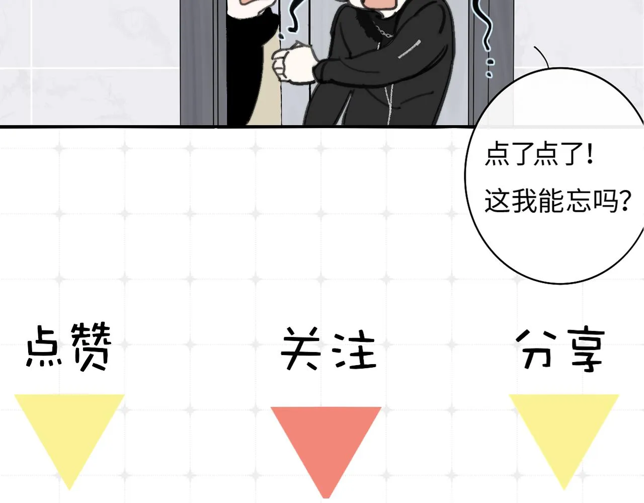 第2话 你难道不想我吗？ 第113页