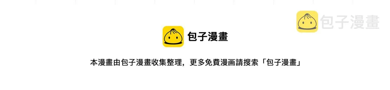 第2话 你难道不想我吗？ 第114页