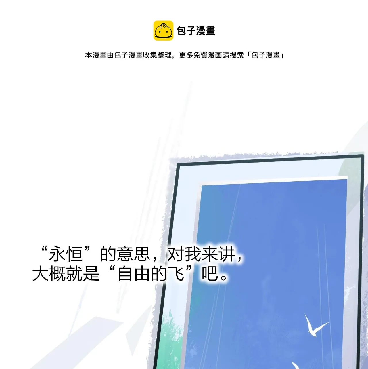 第1话 好久不见……又要走？ 第1页