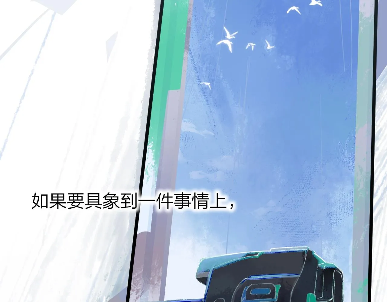 第1话 好久不见……又要走？ 第2页
