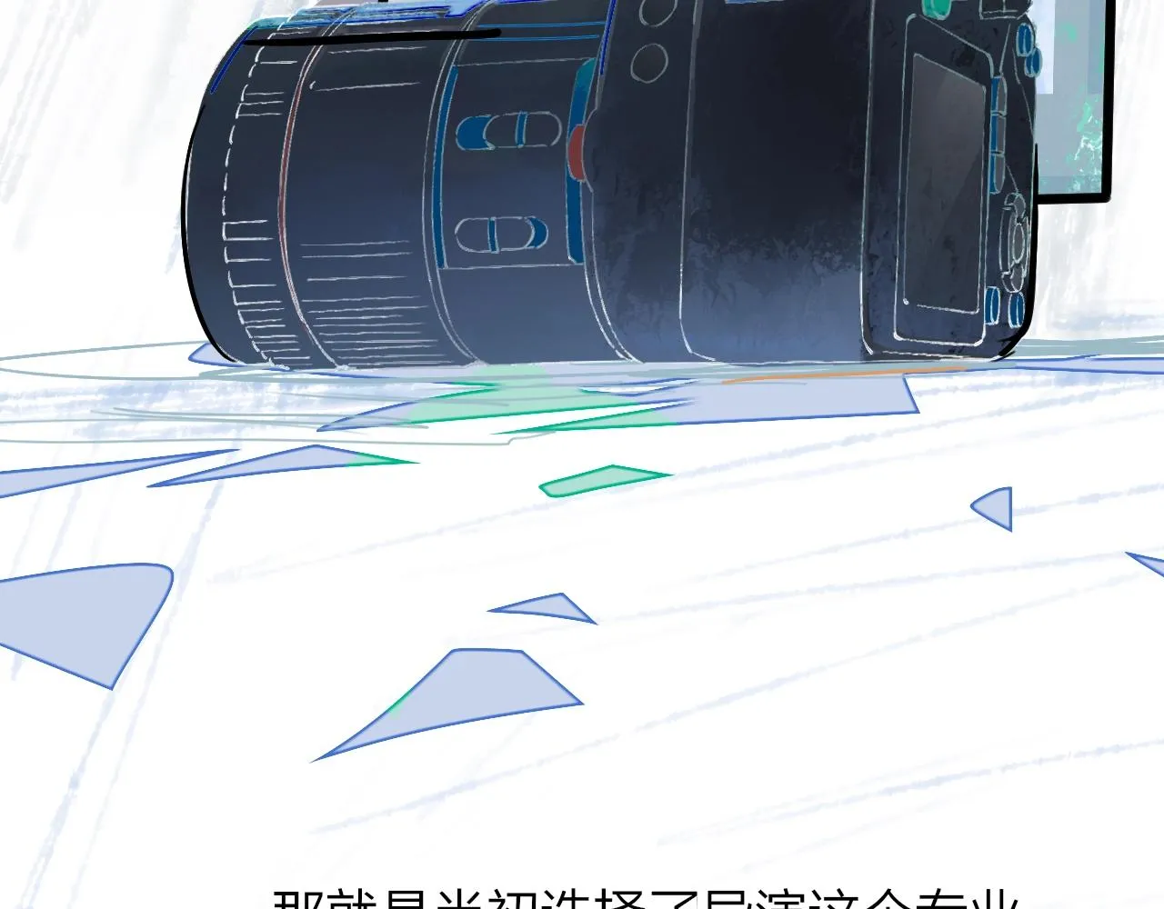第1话 好久不见……又要走？ 第3页