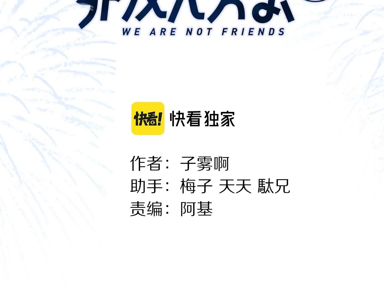 第1话 好久不见……又要走？ 第5页