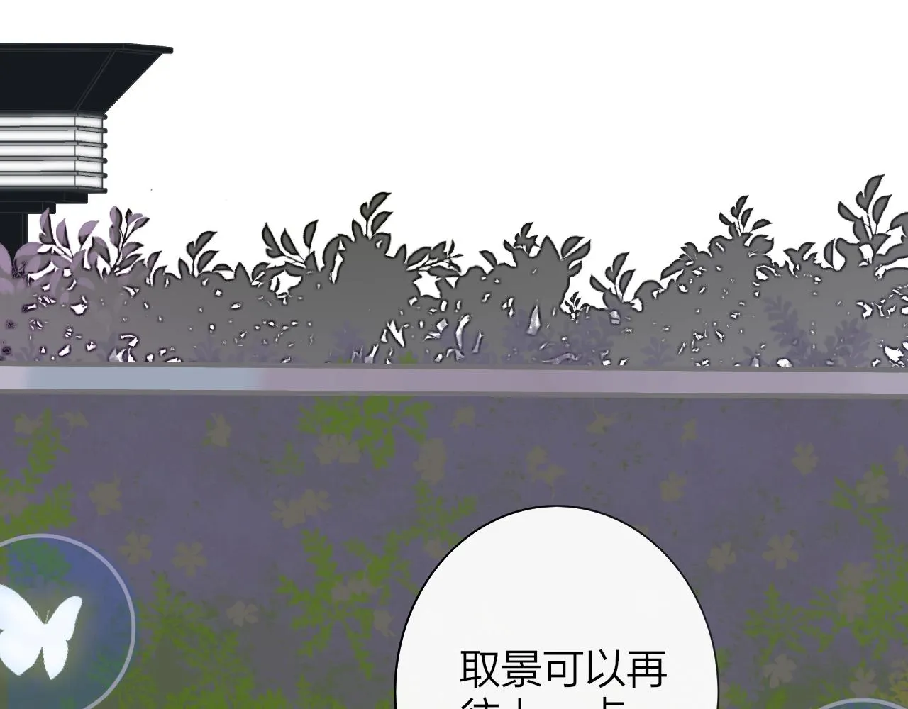 第1话 好久不见……又要走？ 第6页