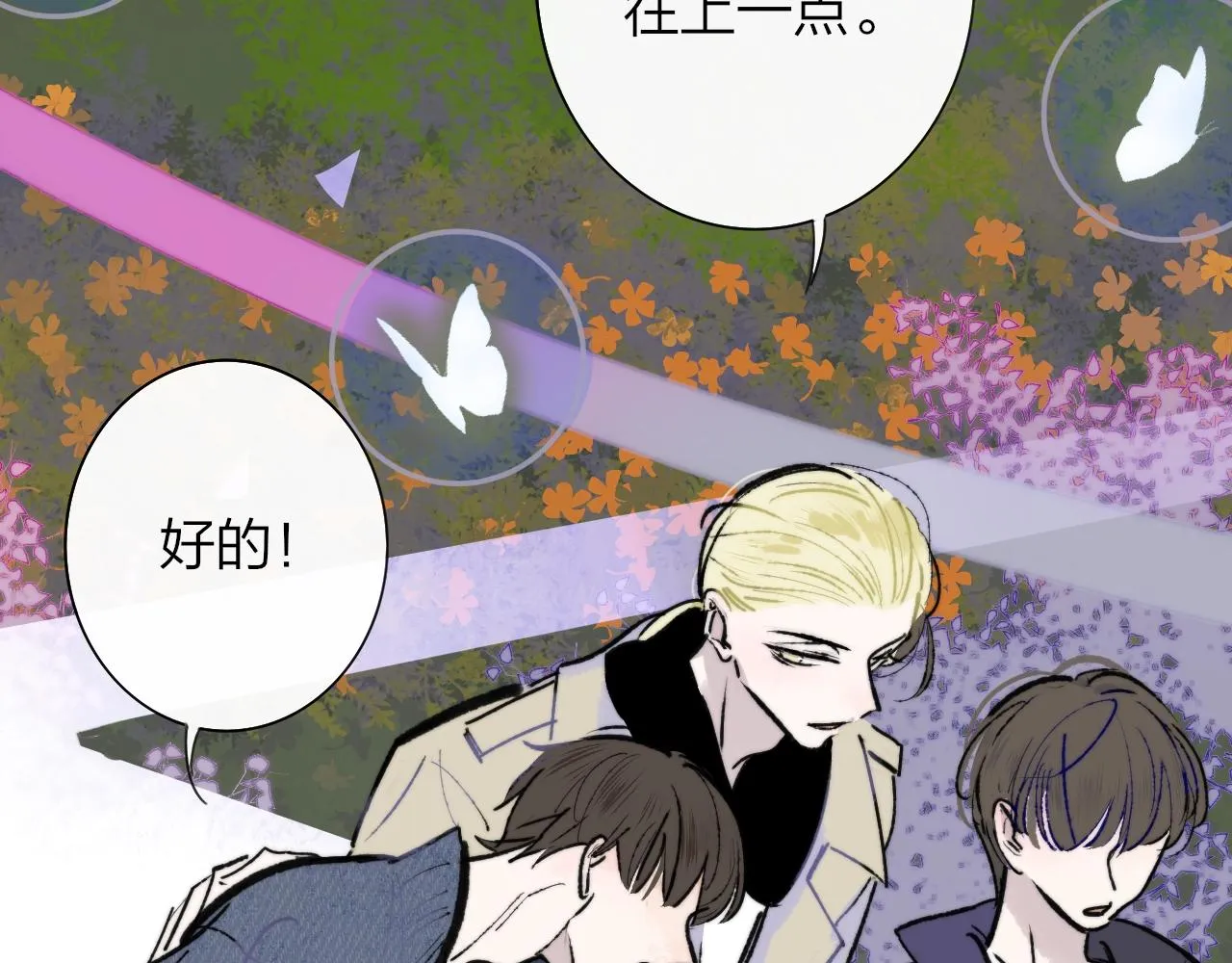 第1话 好久不见……又要走？ 第7页