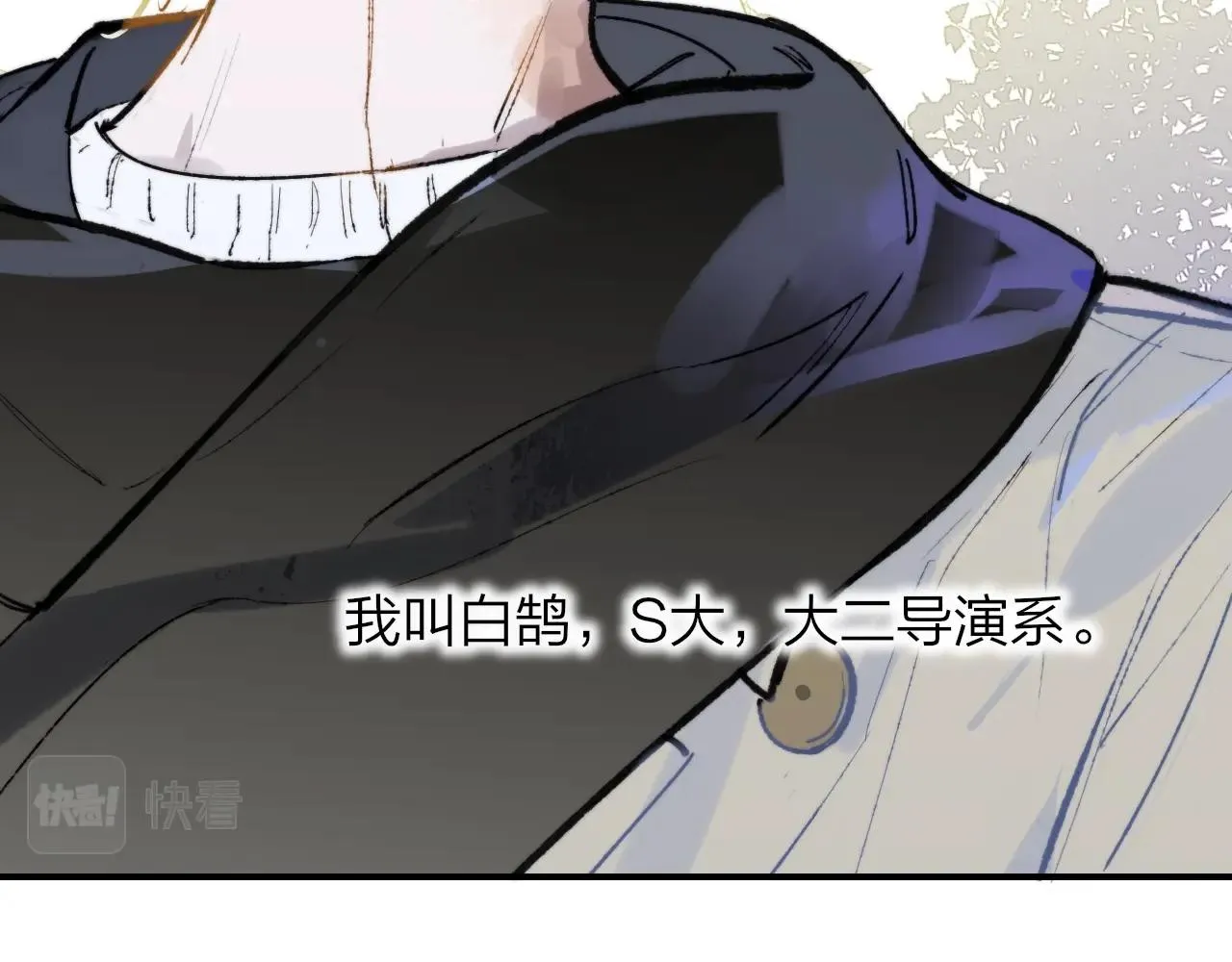 第1话 好久不见……又要走？ 第10页