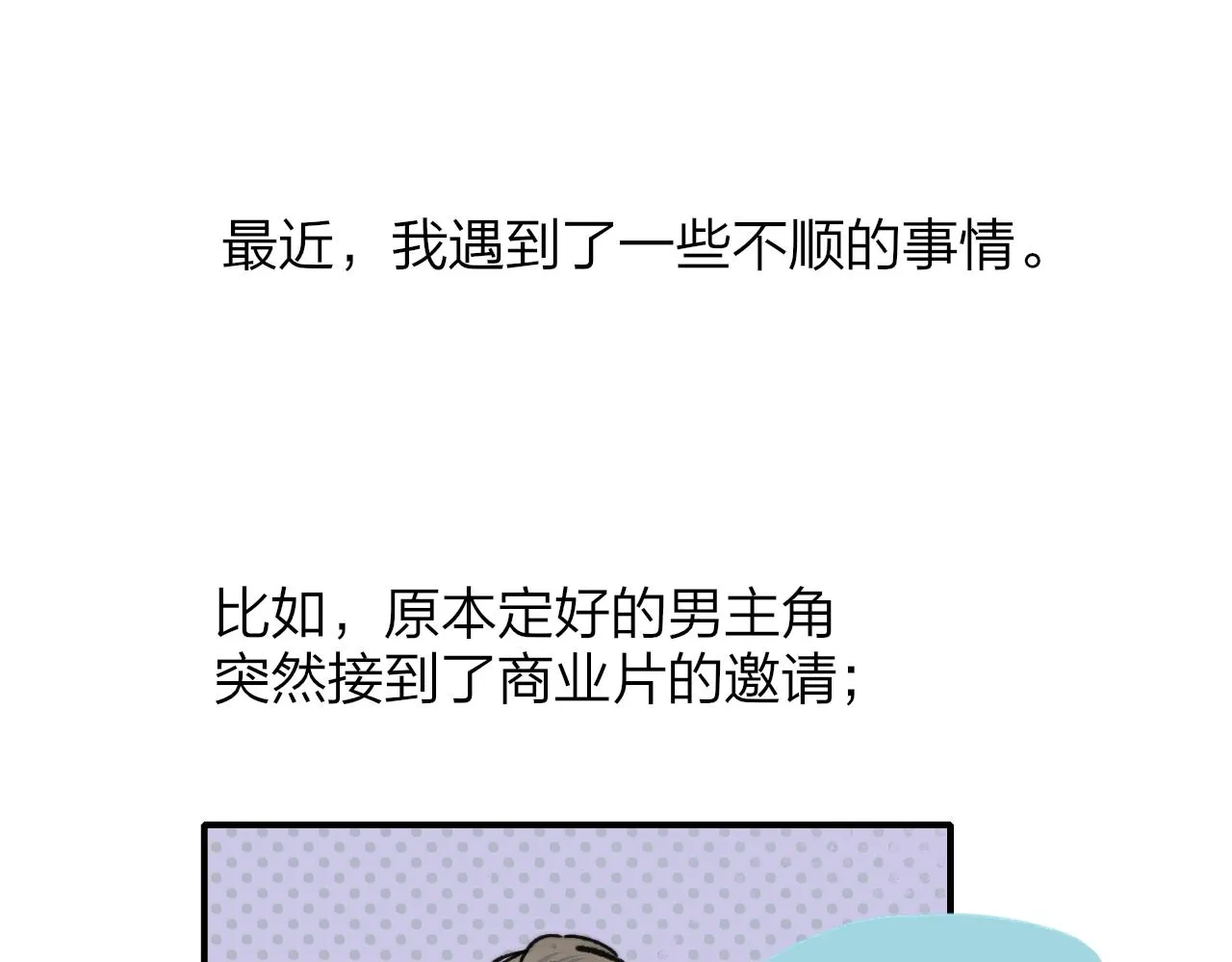 第1话 好久不见……又要走？ 第11页