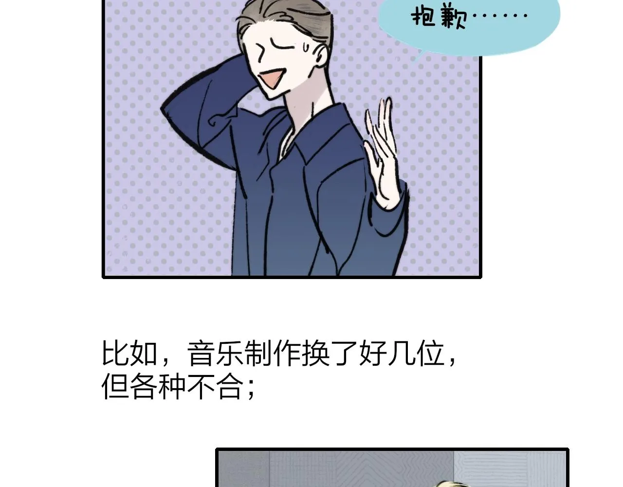 第1话 好久不见……又要走？ 第12页