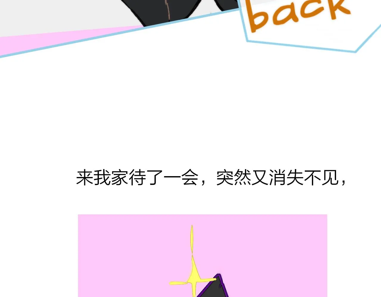 第1话 好久不见……又要走？ 第15页