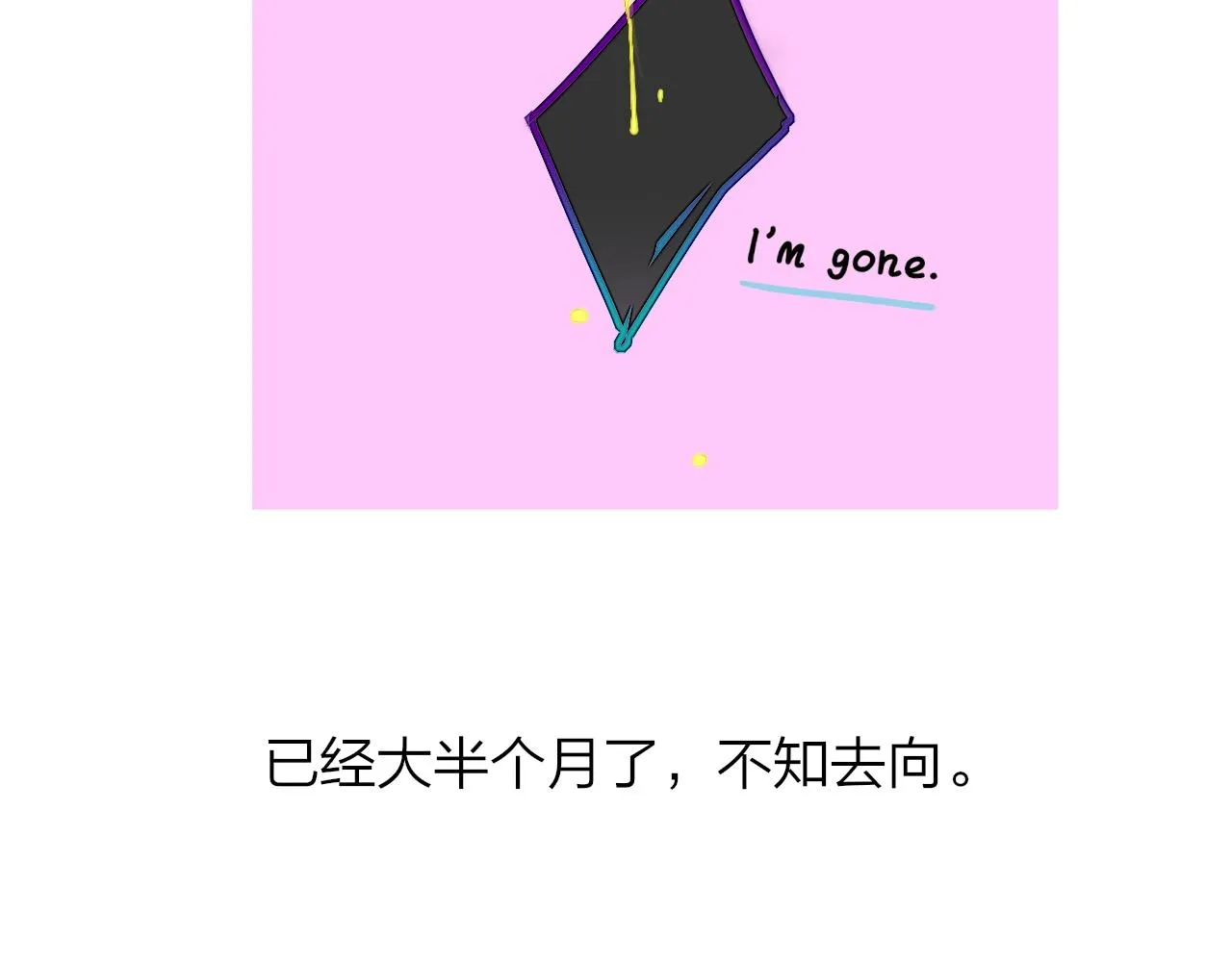 第1话 好久不见……又要走？ 第16页