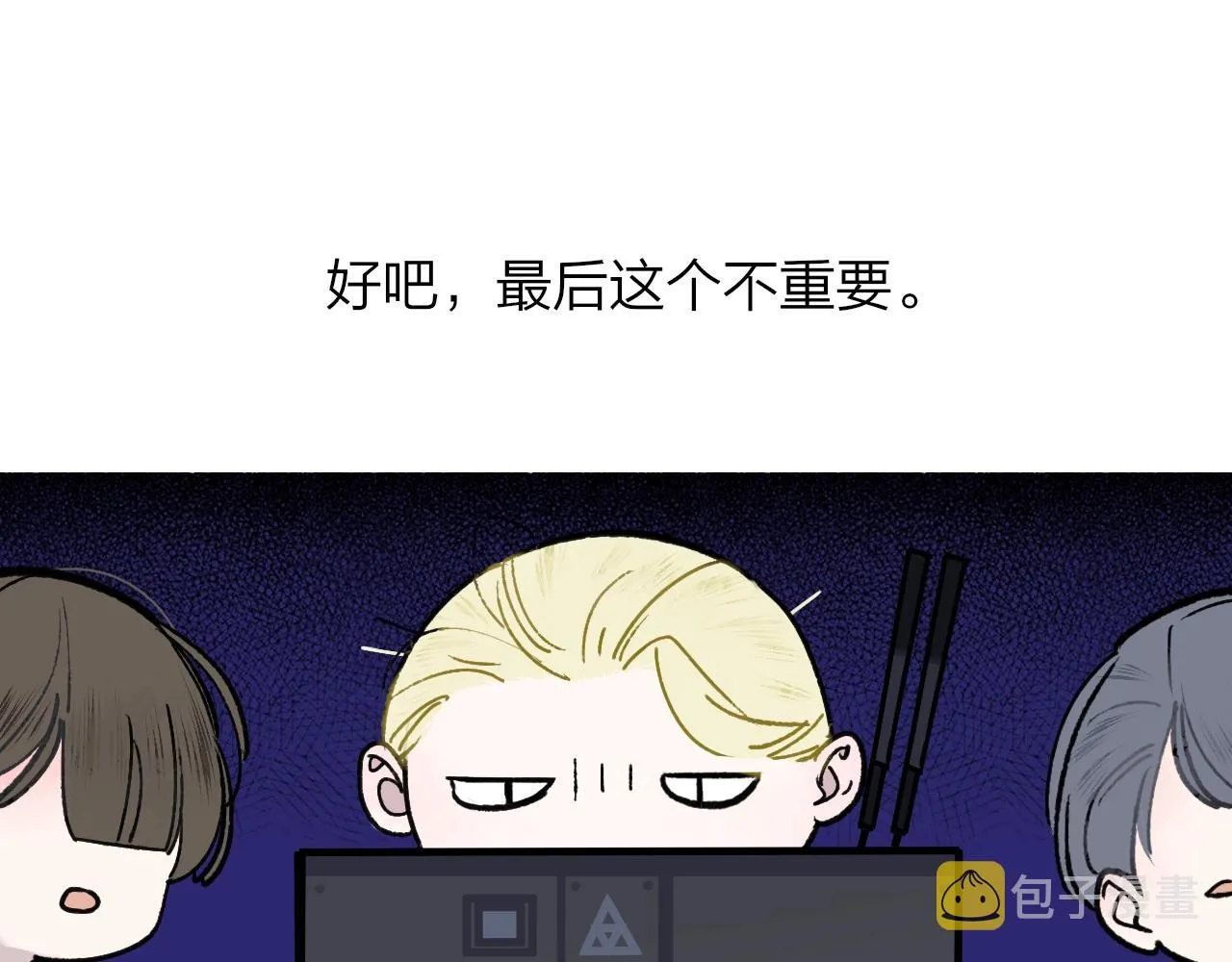 第1话 好久不见……又要走？ 第18页
