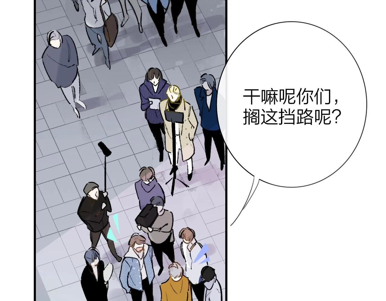 第1话 好久不见……又要走？ 第20页