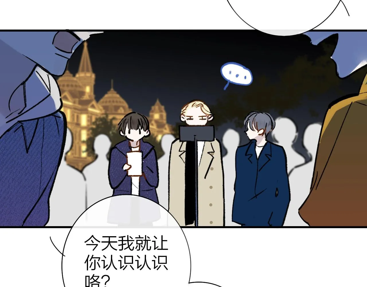 第1话 好久不见……又要走？ 第22页