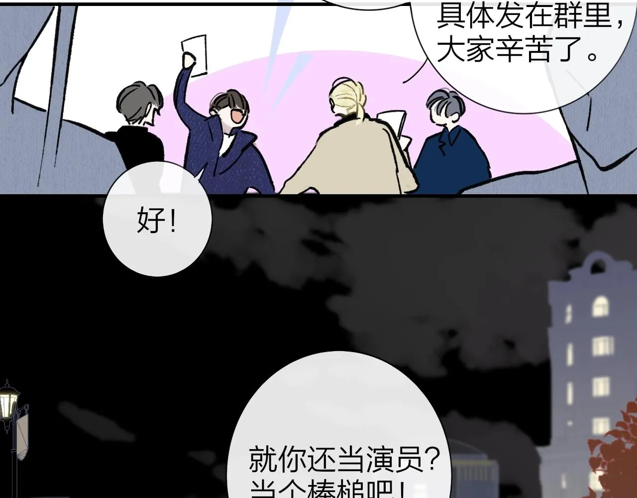 第1话 好久不见……又要走？ 第24页