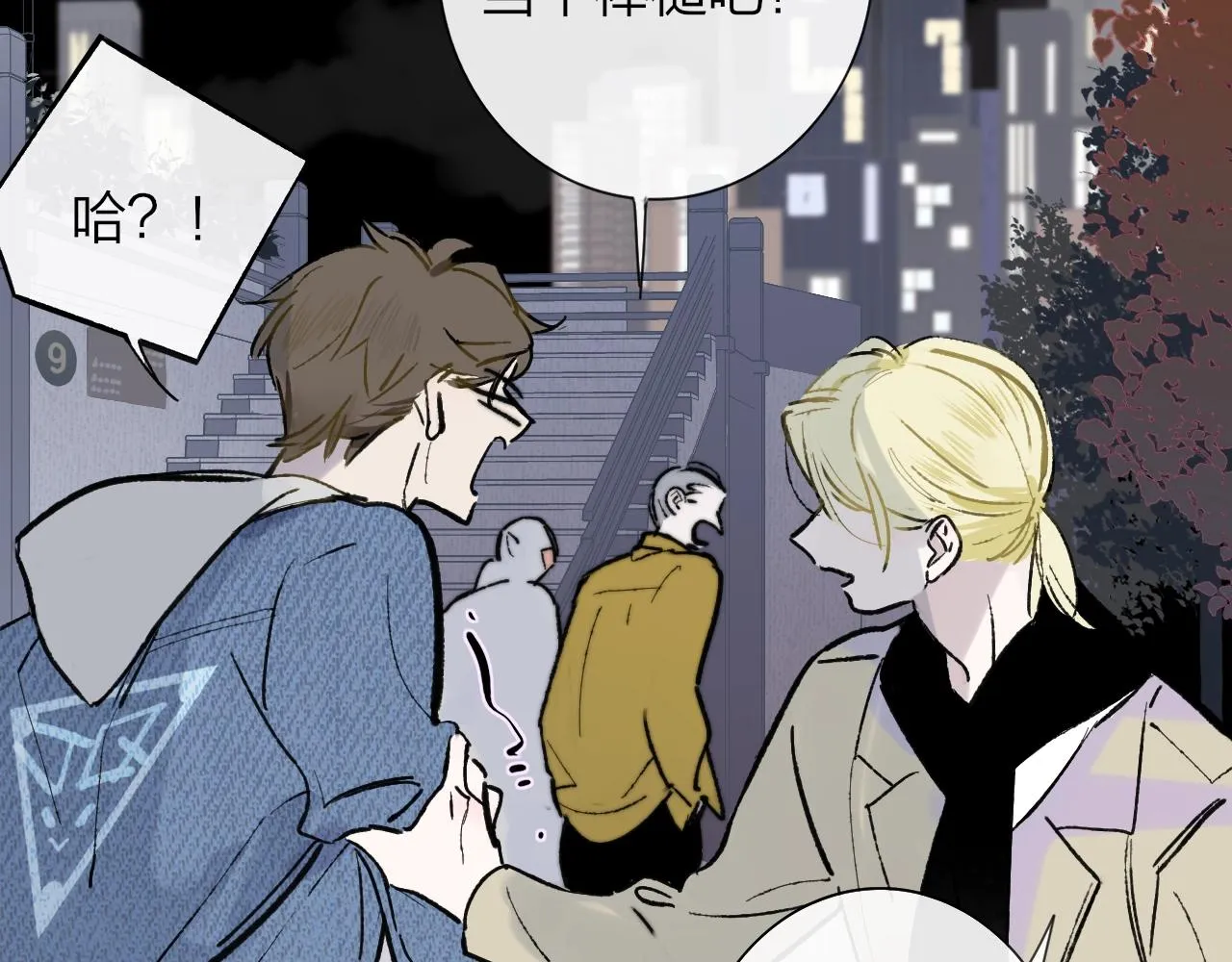 第1话 好久不见……又要走？ 第25页