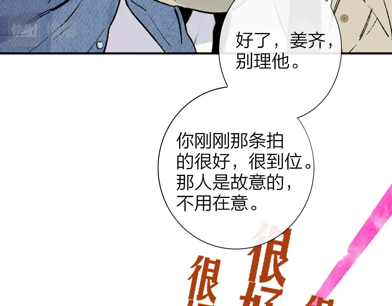 第1话 好久不见……又要走？ 第26页