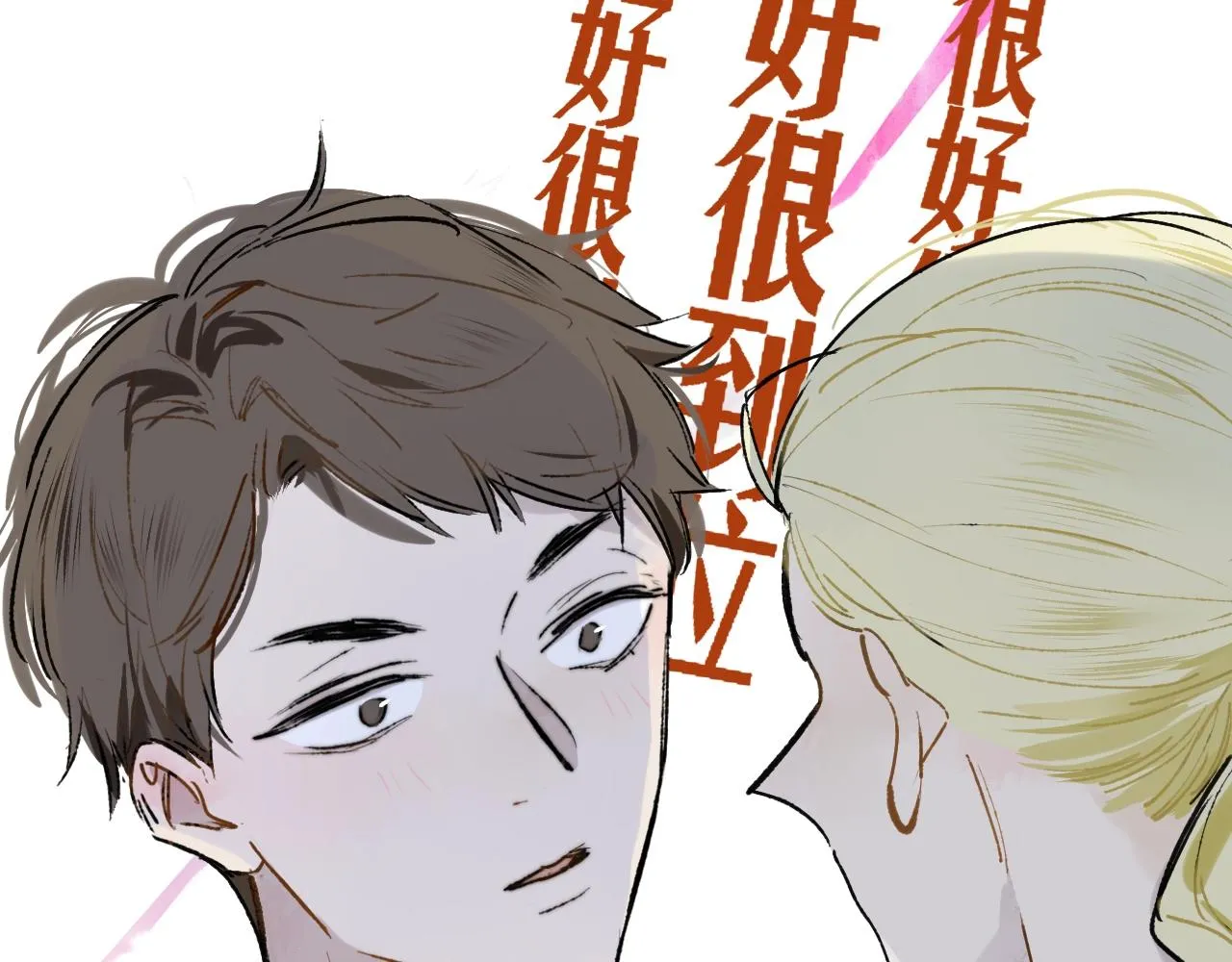 第1话 好久不见……又要走？ 第27页